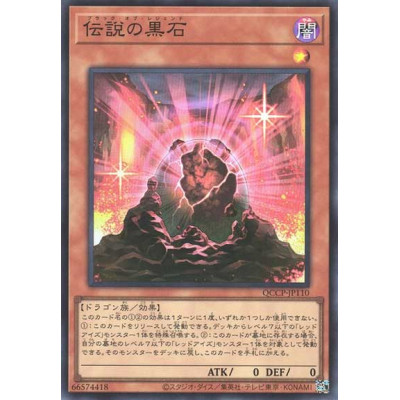 The Black Stone of Legend - QCCP-JP110