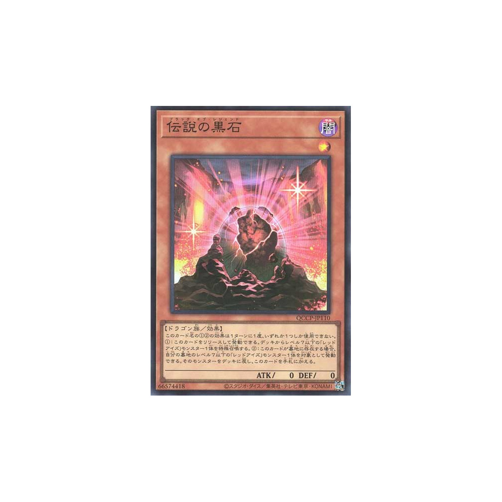 The Black Stone of Legend - QCCP-JP110