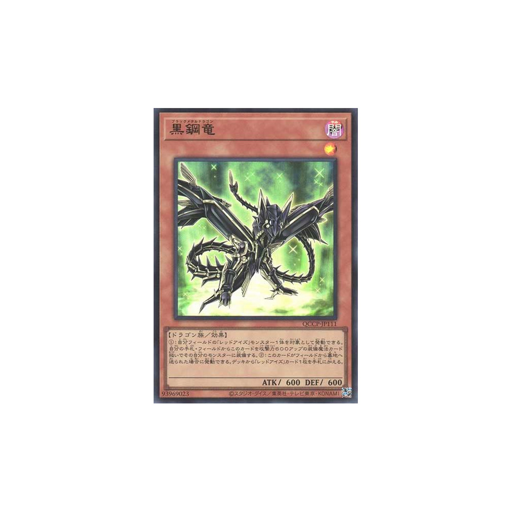 Black Metal Dragon - QCCP-JP111