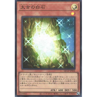 The White Stone of Ancients - QCCP-JP004