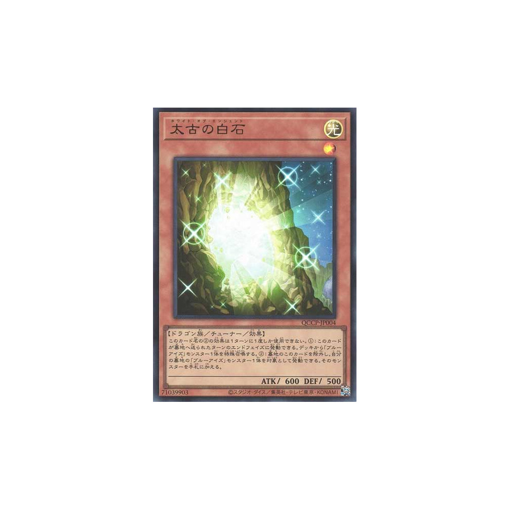 The White Stone of Ancients - QCCP-JP004