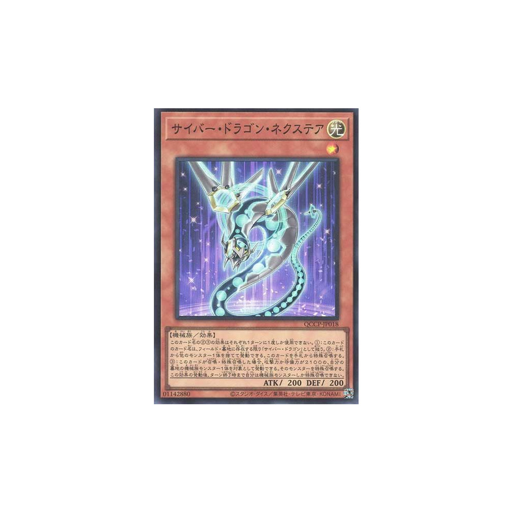 Cyber Dragon Nachster - QCCP-JP018