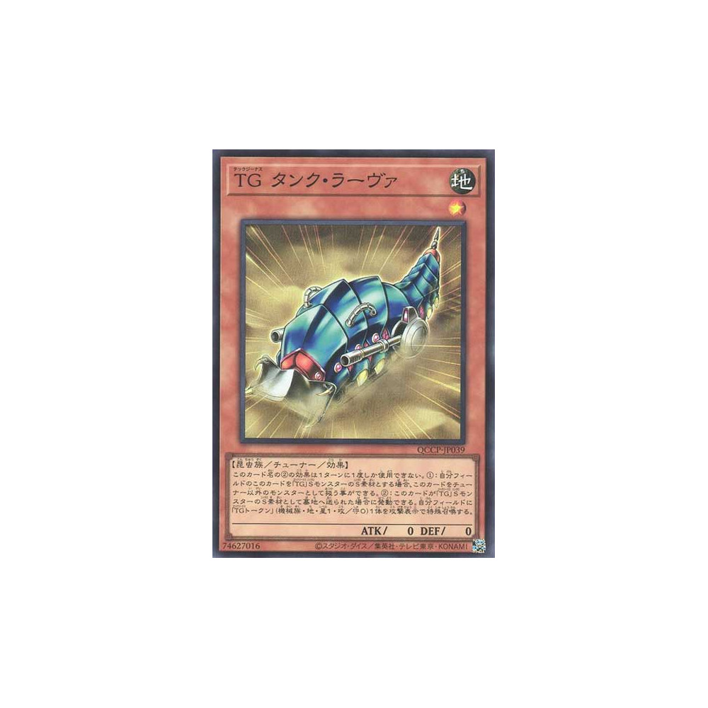 T.G. Tank Grub - QCCP-JP039