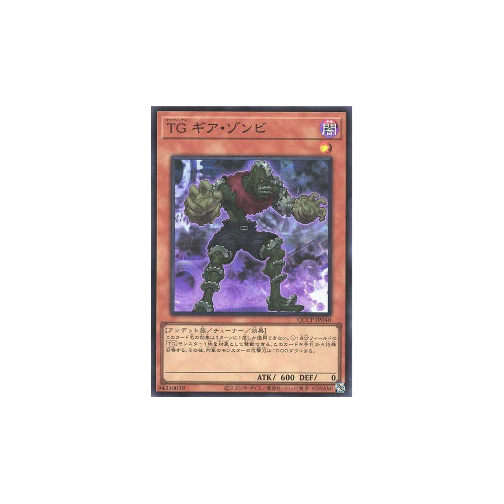 T.G. Gear Zombie - QCCP-JP040