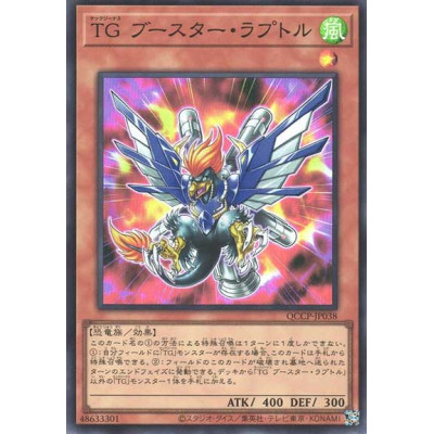T.G. Booster Raptor - QCCP-JP038