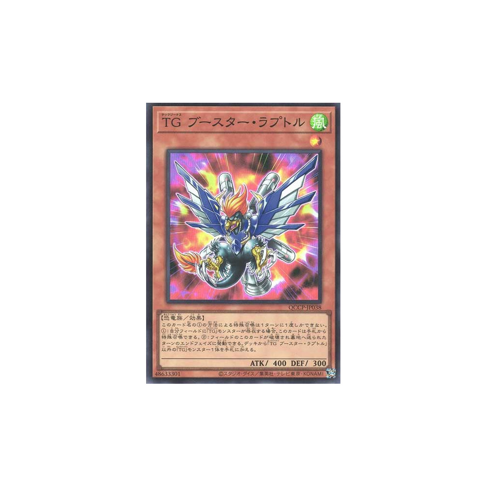 T.G. Booster Raptor - QCCP-JP038
