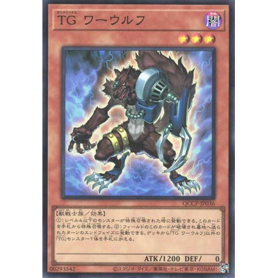 T.G. Warwolf - QCCP-JP036