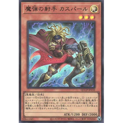 Magical Musketeer Caspar - QCCP-JP159 - Ultra Rare - Nova