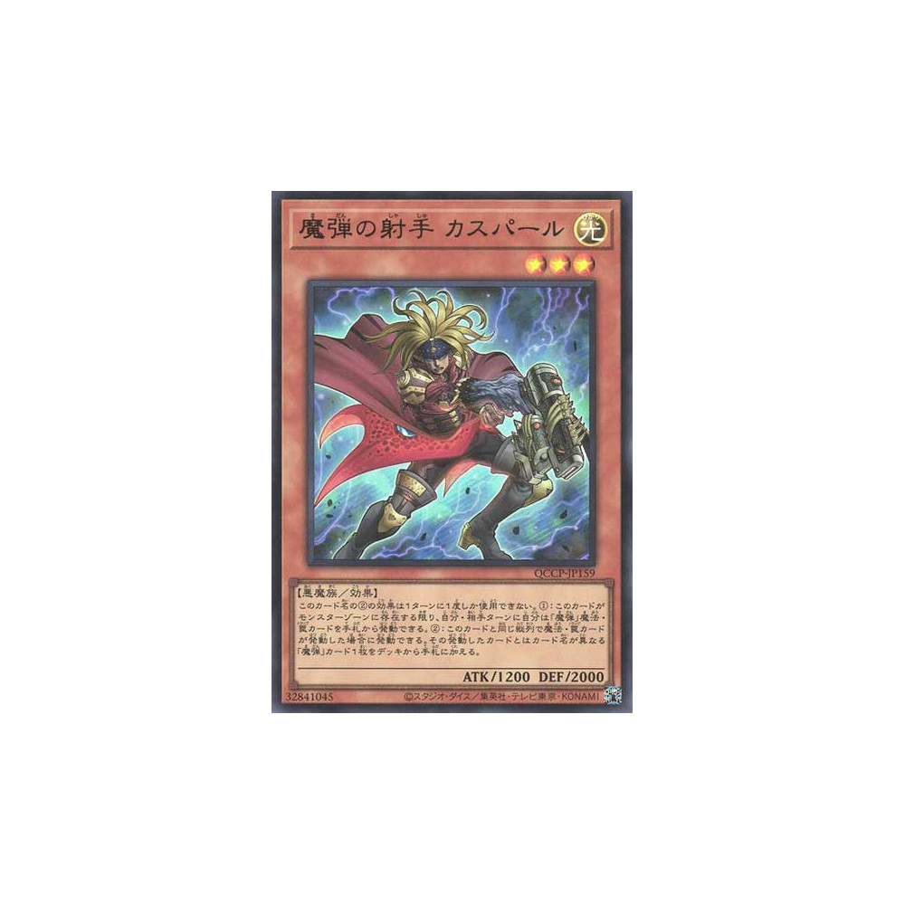 Magical Musketeer Caspar - QCCP-JP159 - Ultra Rare - Nova