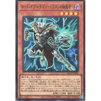 Dictator of D. - QCCP-JP005