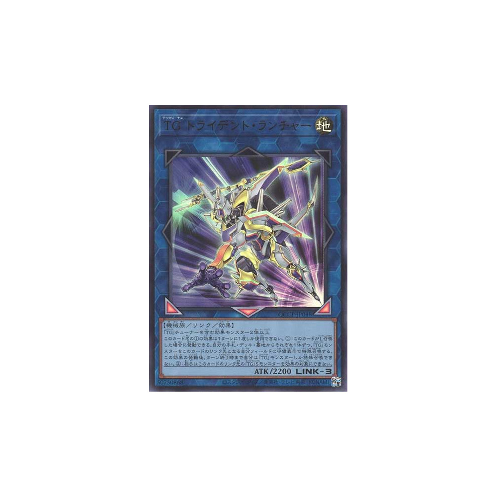 T.G. Trident Launcher - QCCP-JP048