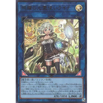 Lyna the Light Charmer, Lustrous - QCCP-JP191 - Ultra Rare