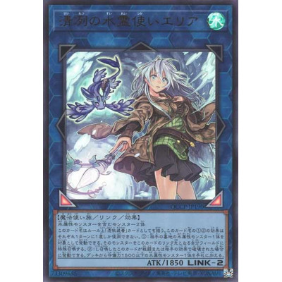 Eria the Water Charmer, Gentle - QCCP-JP190 - Ultra Rare - Nova