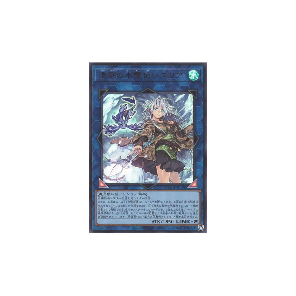 Eria the Water Charmer, Gentle - QCCP-JP190 - Ultra Rare - Nova