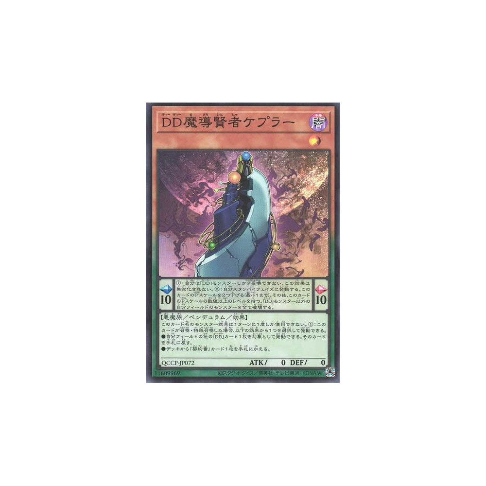 DD Savant Kepler - QCCP-JP072