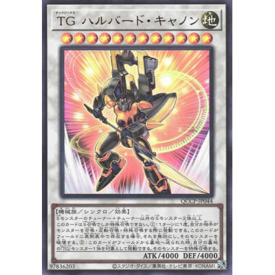 T.G. Halberd Cannon - QCCP-JP044