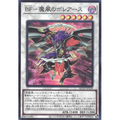 Blackwing - Boreastorm the Wicked Wind - QCCP-JP139