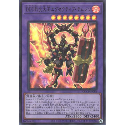 DDD Flame High King Genghis - QCCP-JP081
