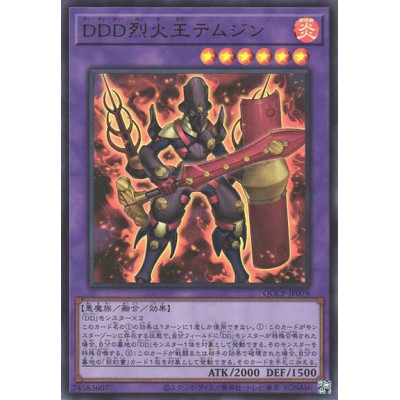 DDD Flame King Genghis - QCCP-JP078