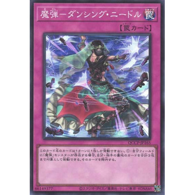 Magical Musket - Dancing Needle - QCCP-JP165 - Super Rare - Nova