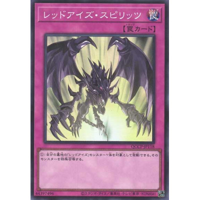 Red-Eyes Spirit - QCCP-JP118