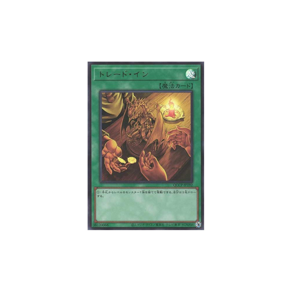 Trade-In - QCCP-JP192 - Ultra Rare