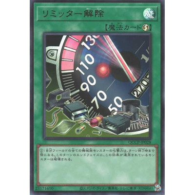 Limiter Removal - QCCP-JP028 - Ultra Rare