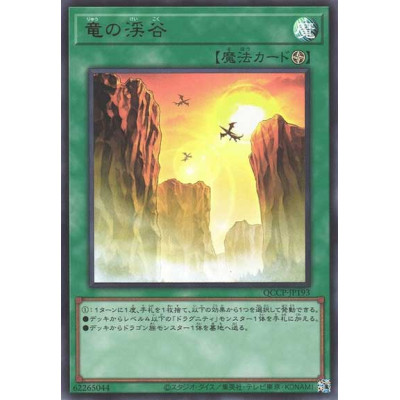 Dragon Ravine - QCCP-JP193