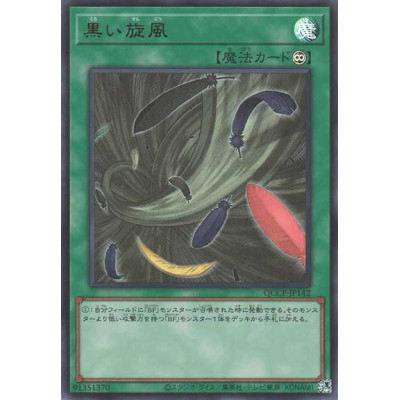 Black Whirlwind - QCCP-JP142