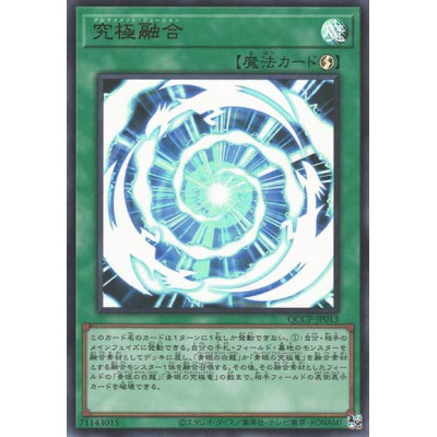 Ultimate Fusion - QCCP-JP013