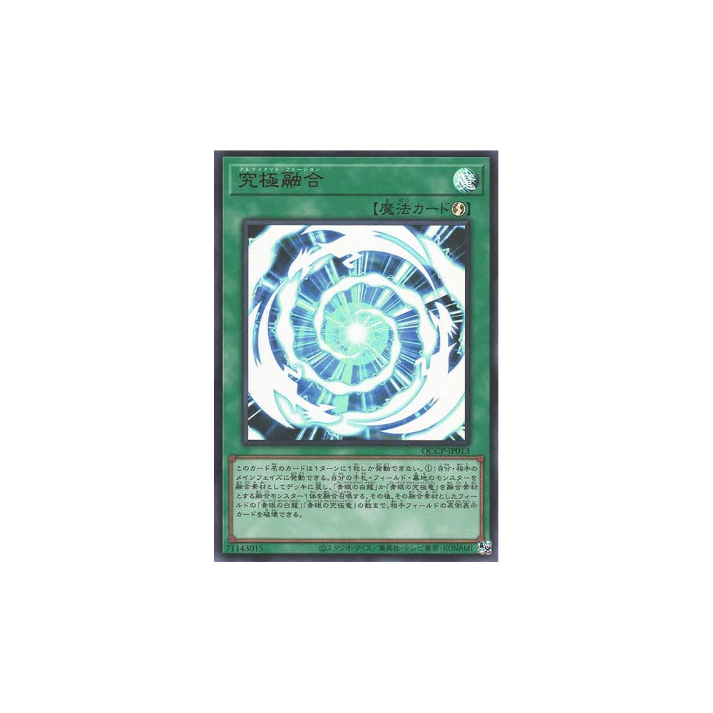 Ultimate Fusion - QCCP-JP013