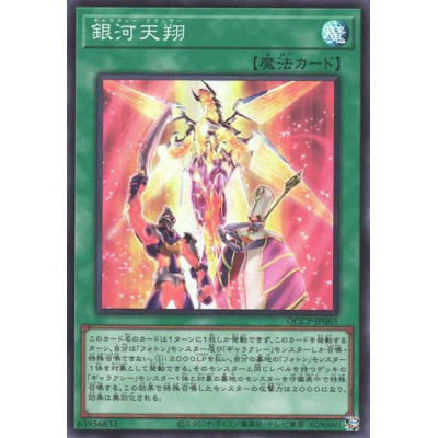 Galaxy Trance - QCCP-JP065