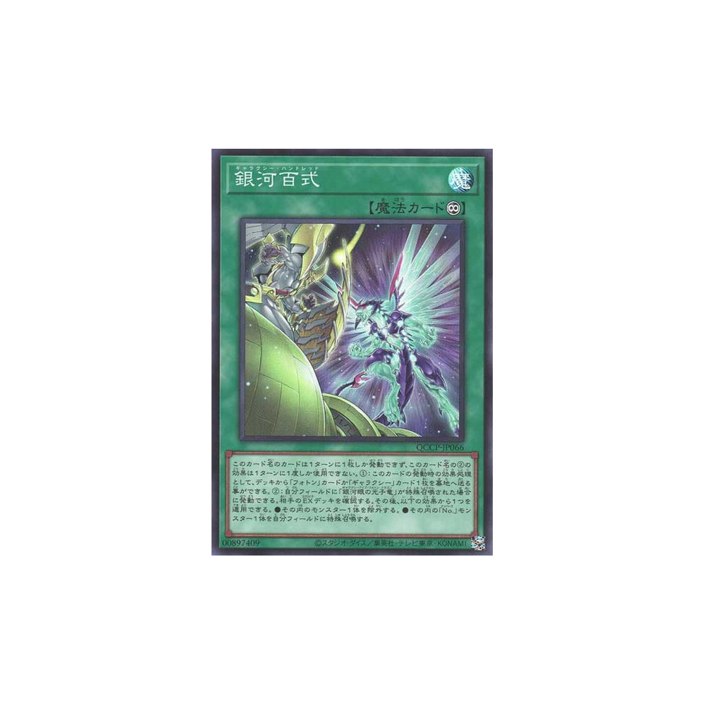 Galaxy Hundred - QCCP-JP066
