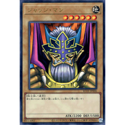 Judge Man - KC01-JP006