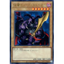 Swordstalker - KC01-JP007