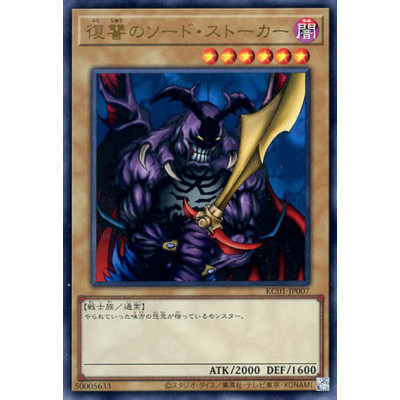 Swordstalker - KC01-JP007