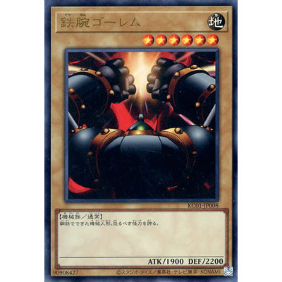Steel Ogre Grotto 2 - KC01-JP008
