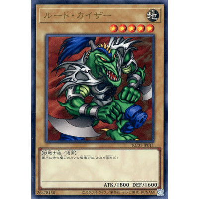 Rude Kaiser - KC01-JP011