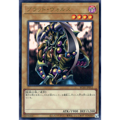 Vorse Raider - KC01-JP012