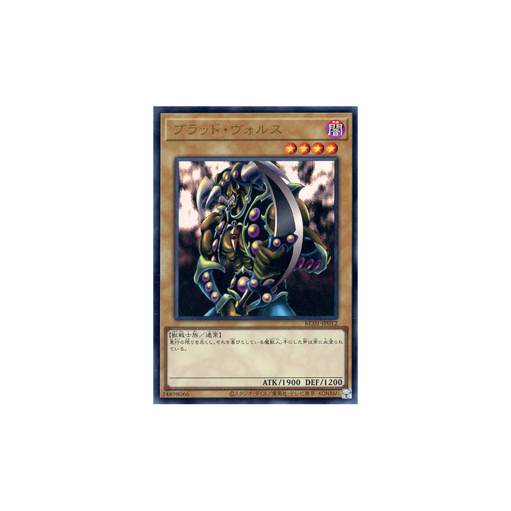 Vorse Raider - KC01-JP012