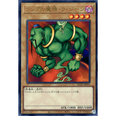 La Jinn the Mystical Genie of the Lamp - KC01-JP014