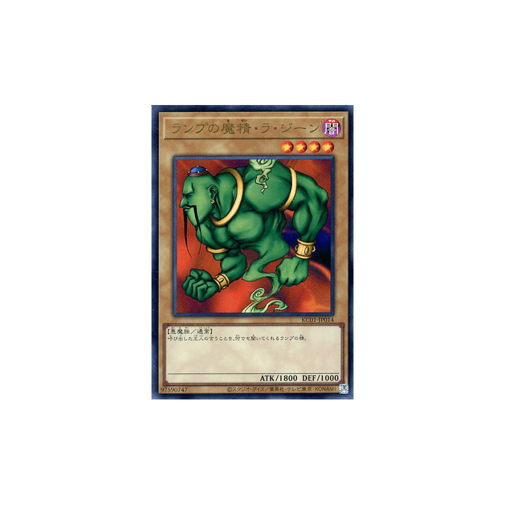 La Jinn the Mystical Genie of the Lamp - KC01-JP014