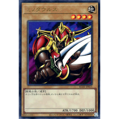 Battle Ox - KC01-JP015