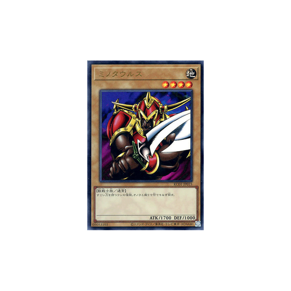 Battle Ox - KC01-JP015