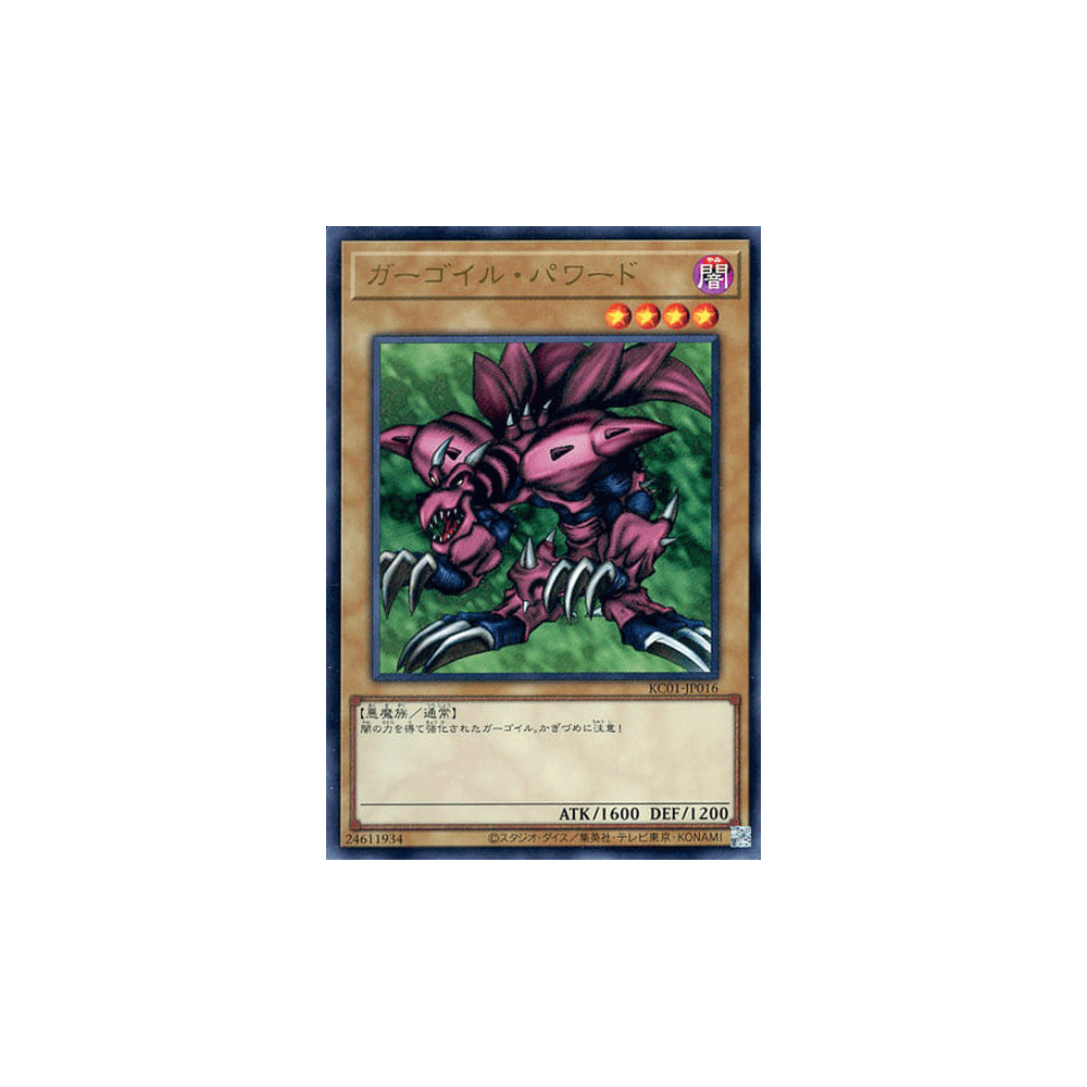Ryu-Kishin Powered - KC01-JP016