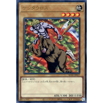 Mystic Horseman - KC01-JP017