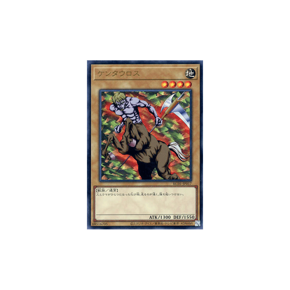 Mystic Horseman - KC01-JP017