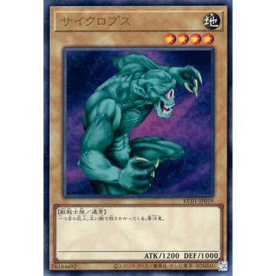 Hitotsu-Me Giant - KC01-JP019