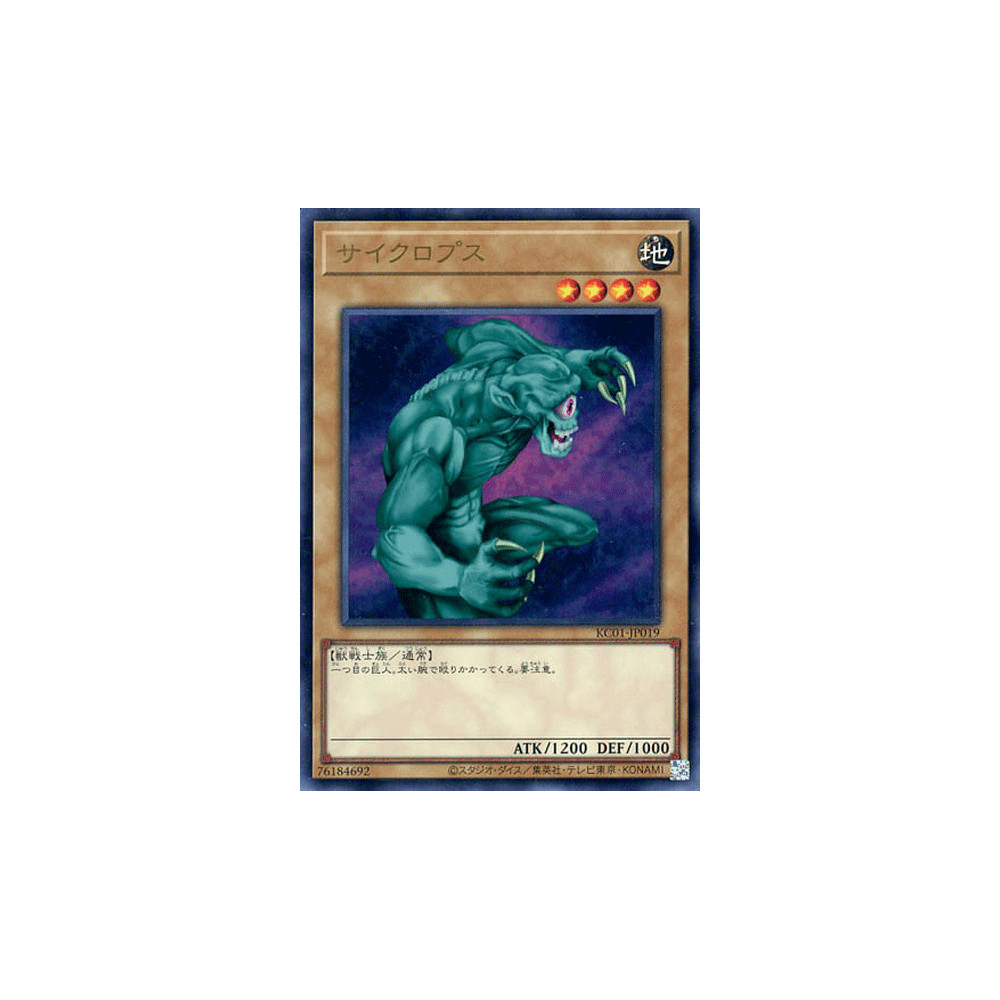 Hitotsu-Me Giant - KC01-JP019