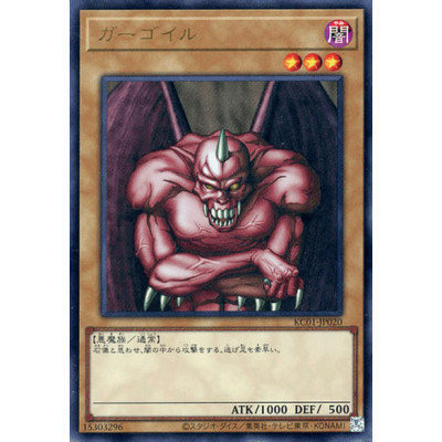 Ryu-Kishin - KC01-JP020